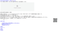 Desktop Screenshot of kokudo.tougeimura.jp